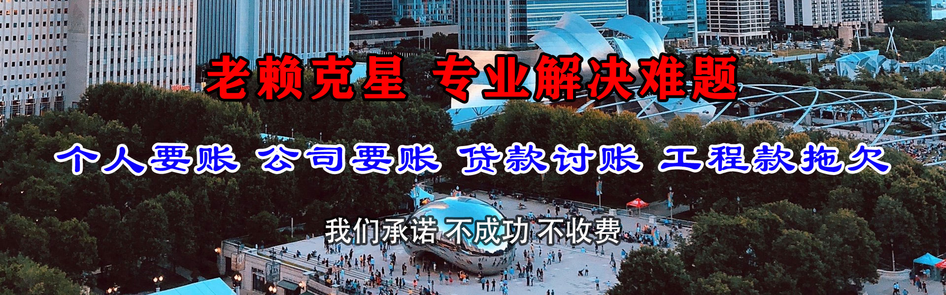 玉环讨账公司