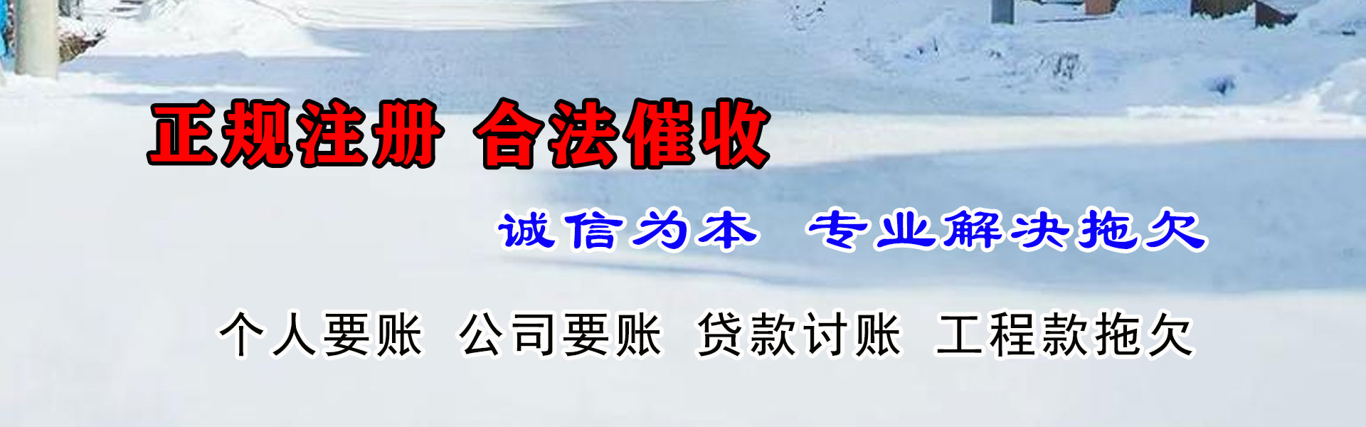 玉环要债公司